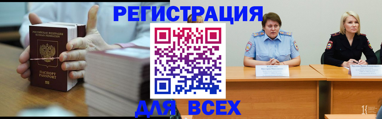регистрация в школьном районе в Дорогобуже