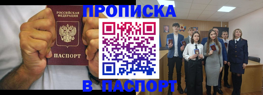 регистрация иностранных граждан с РВП в Дорогобуже