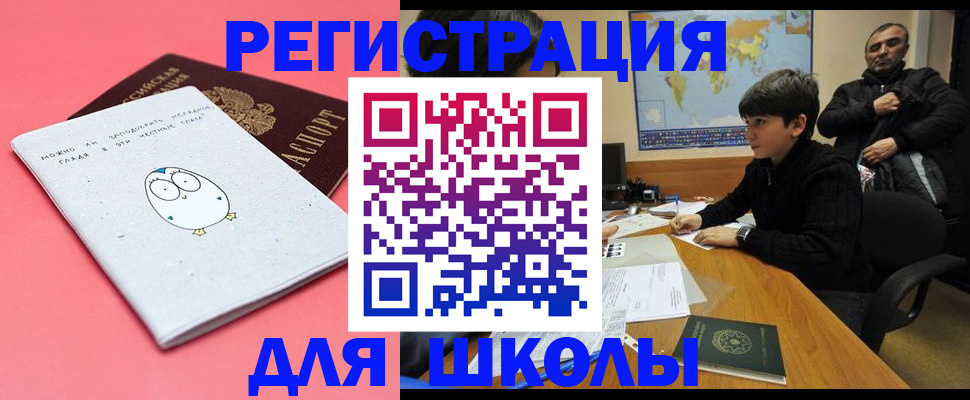 прописка регистрация в Дорогобуже