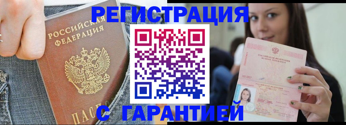 регистрация для оформления кредита в Дорогобуже