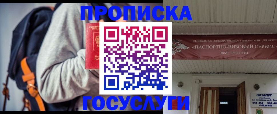 временная регистрация собственник в Дорогобуже