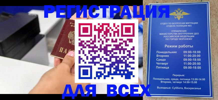 временная регистрация адрес в Дорогобуже