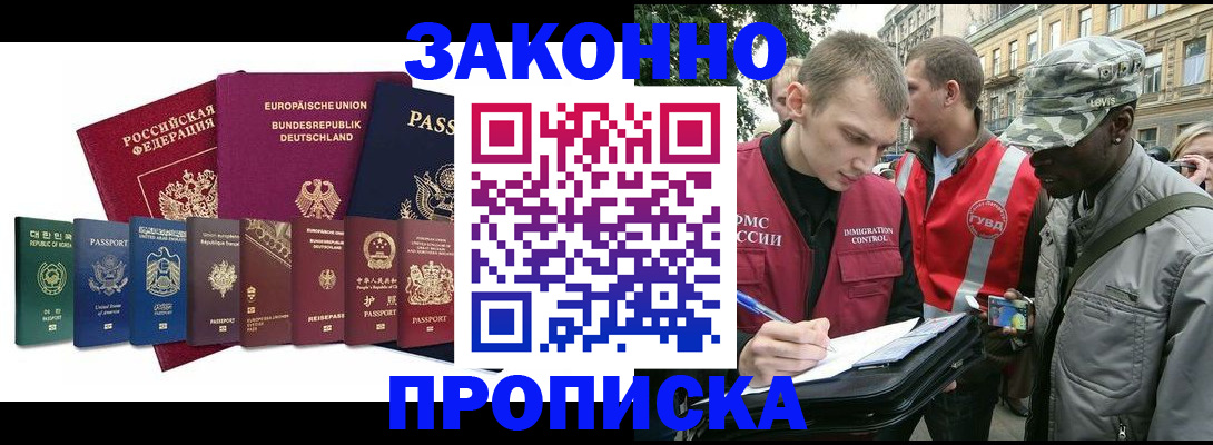 регистрация с сопровождением в Дорогобуже